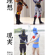 Illustration for article titled Japans Version of Expectations vs. Reality